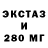 ЭКСТАЗИ 99% Maira Dzene