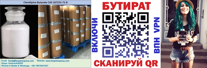 БУТИРАТ жидкий экстази  Лыткарино 