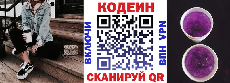 купить   Лыткарино  Кодеиновый сироп Lean напиток Lean (лин) 