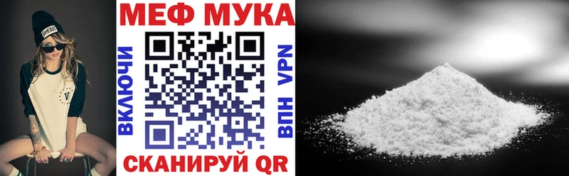 Меф мука  где можно купить   Лыткарино 