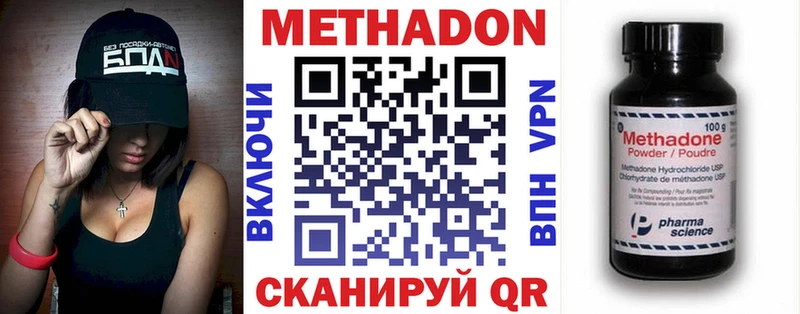 дарк нет как зайти  продажа наркотиков  Лыткарино  МЕТАДОН кристалл 
